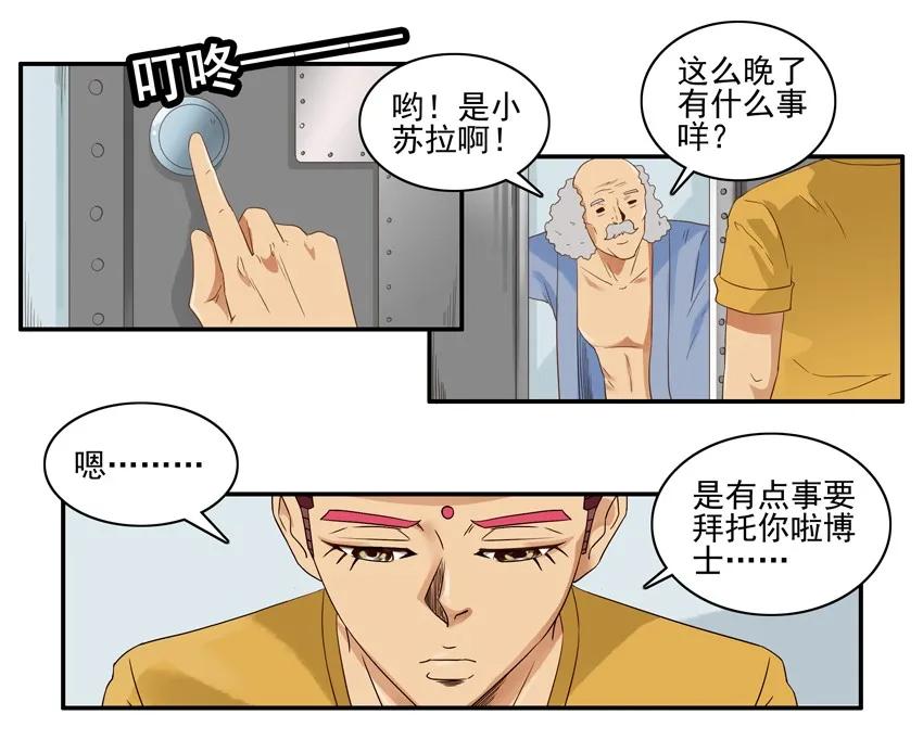 🍱殺手古德 1425 唤物 第4页