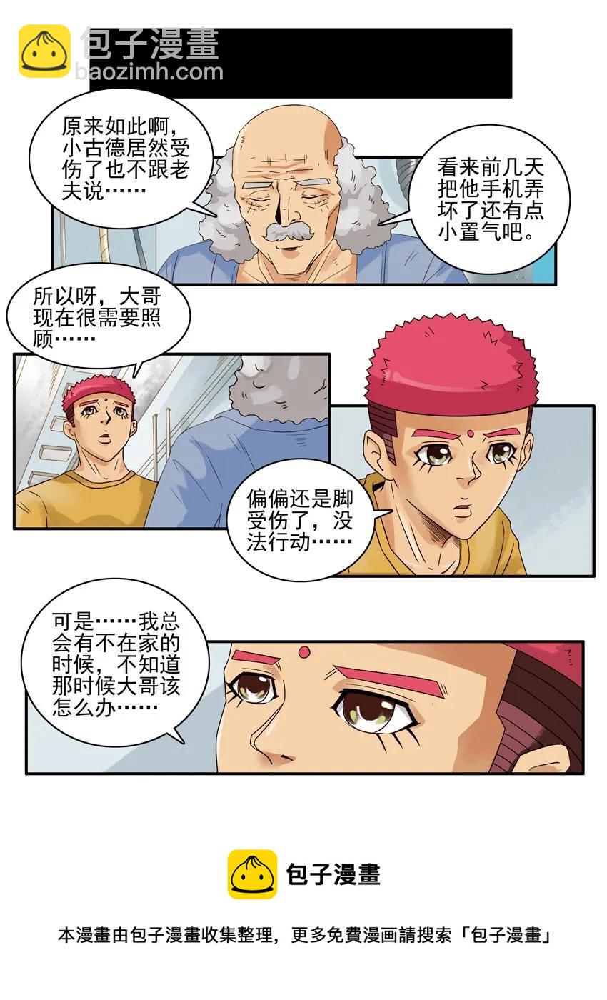 🍱殺手古德 1425 唤物 第5页
