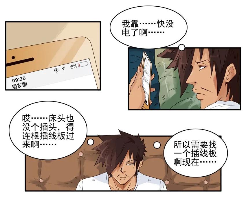 🍱殺手古德 1425 唤物 第8页