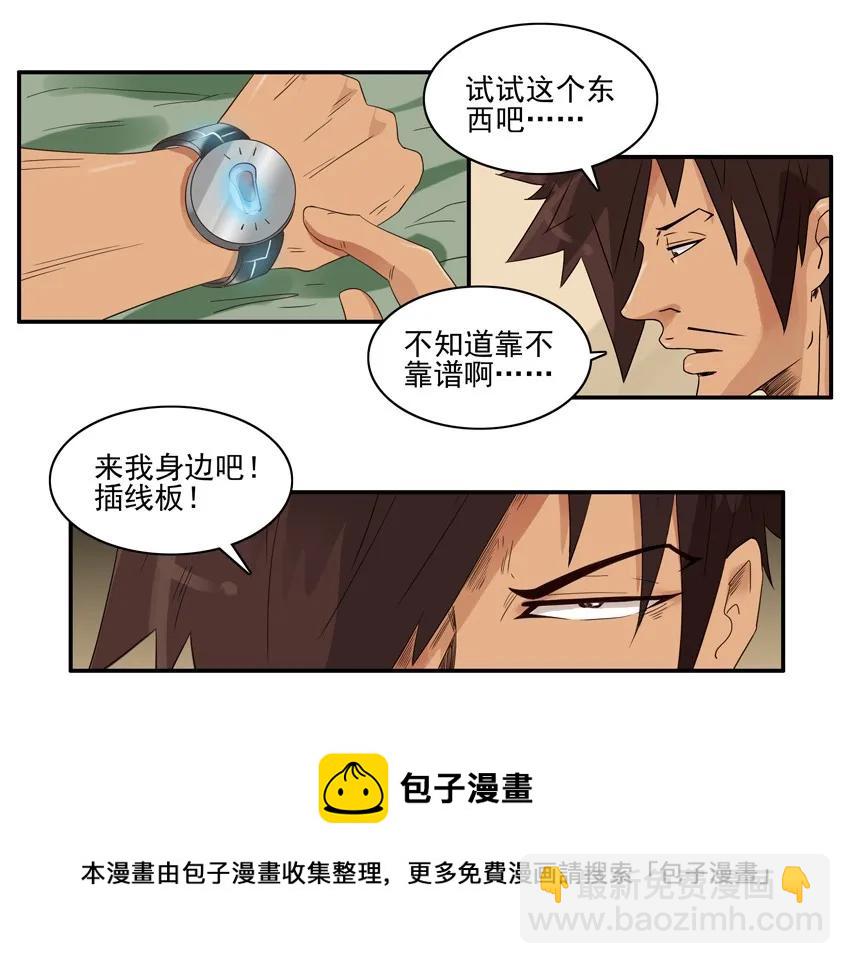 🍱殺手古德 1425 唤物 第9页