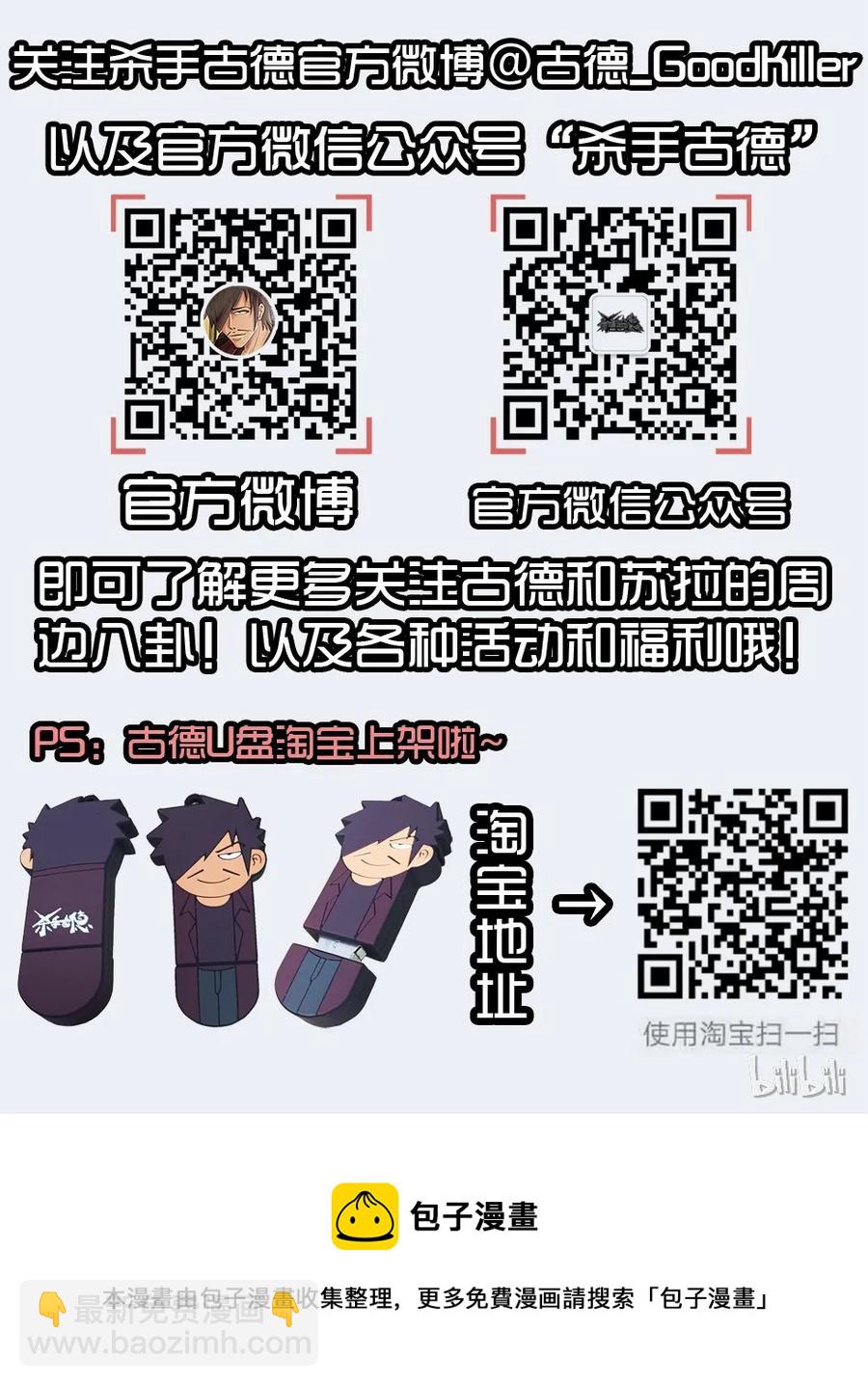 🍱殺手古德 1427 制裁 第11页