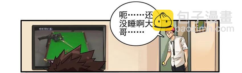 🍱殺手古德 1427 制裁 第3页