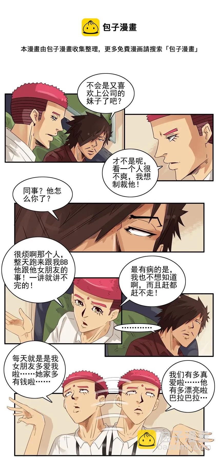 🍱殺手古德 1427 制裁 第5页