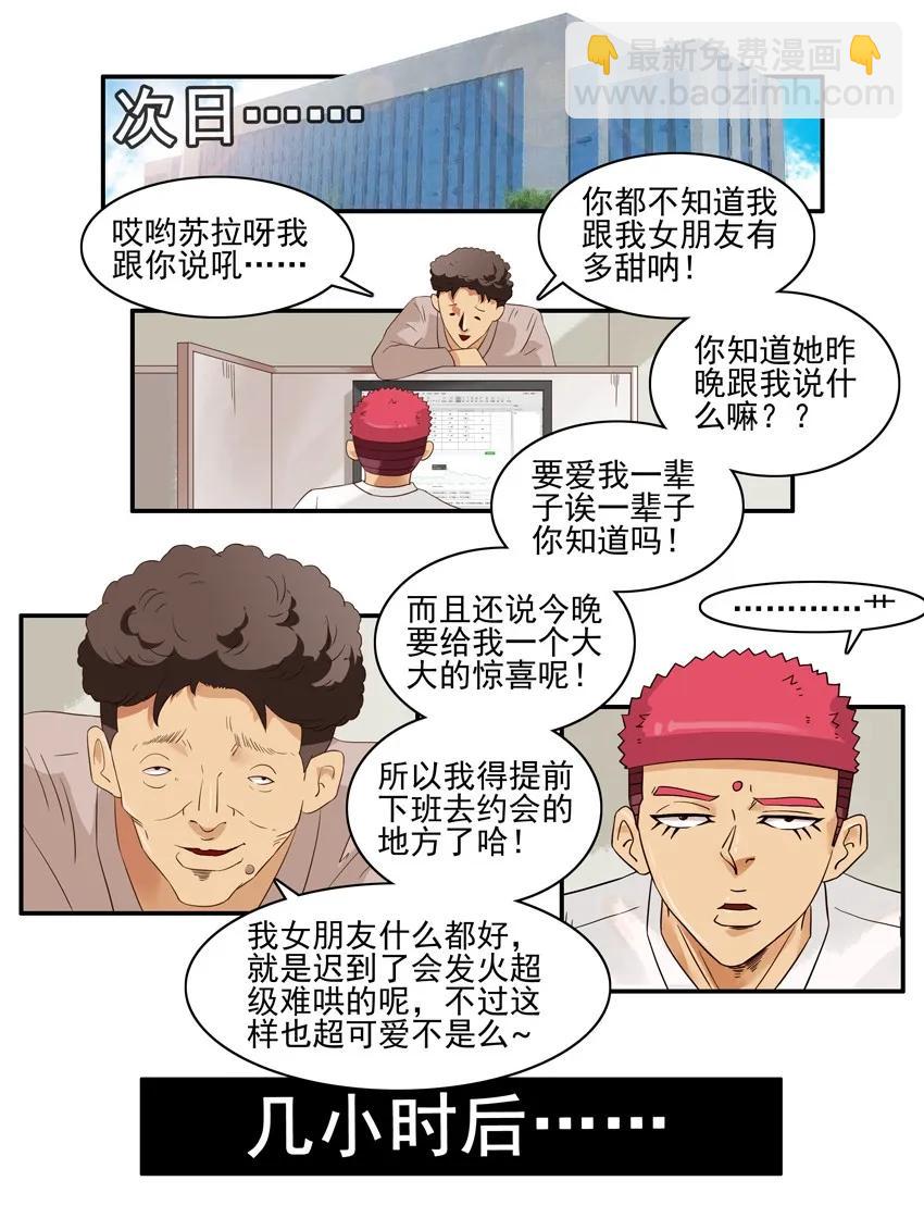 🍱殺手古德 1427 制裁 第8页