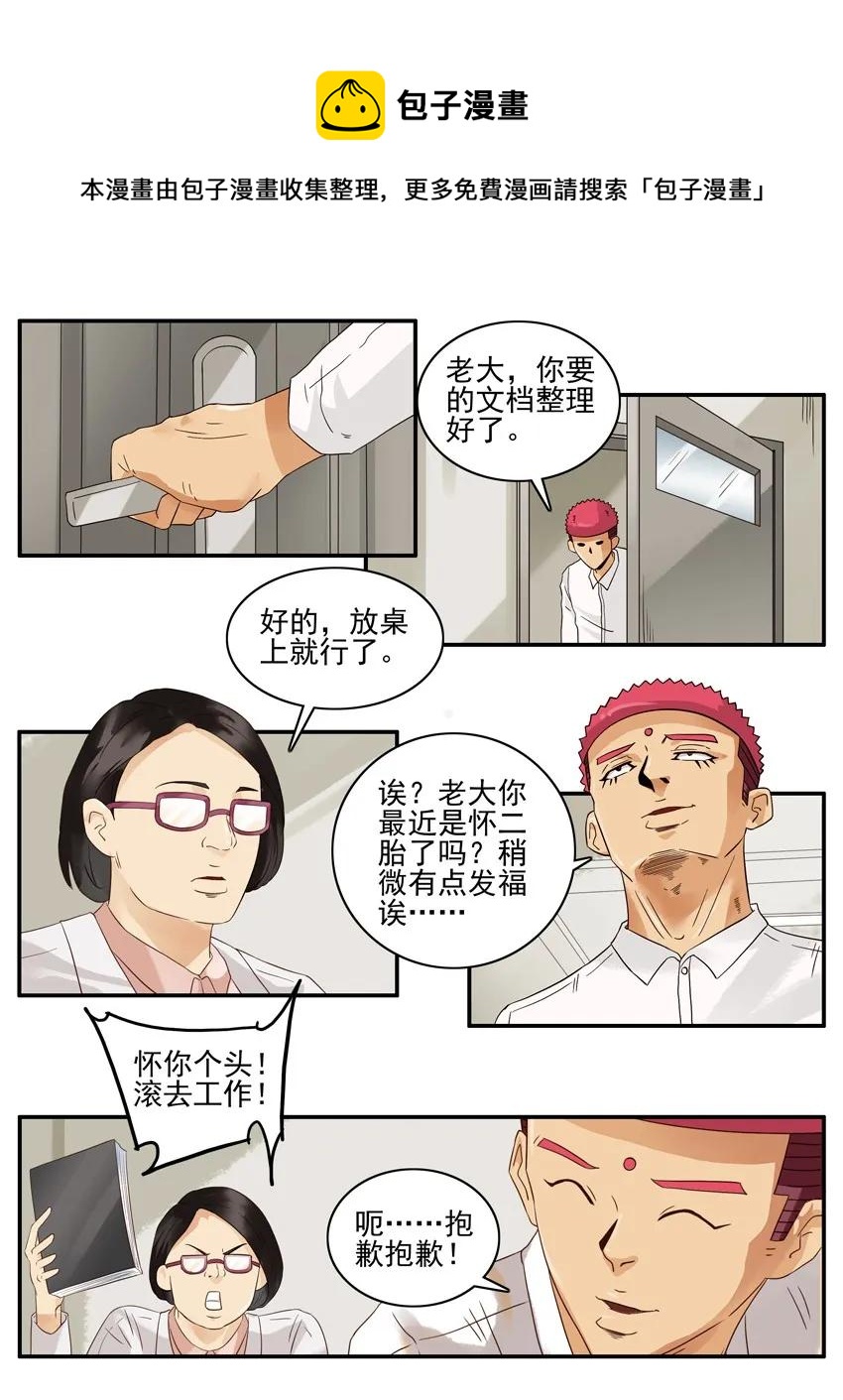 🍱殺手古德 1427 制裁 第9页