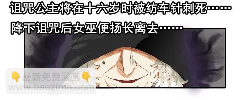 🍱殺手古德 1429 睡美人 第10页