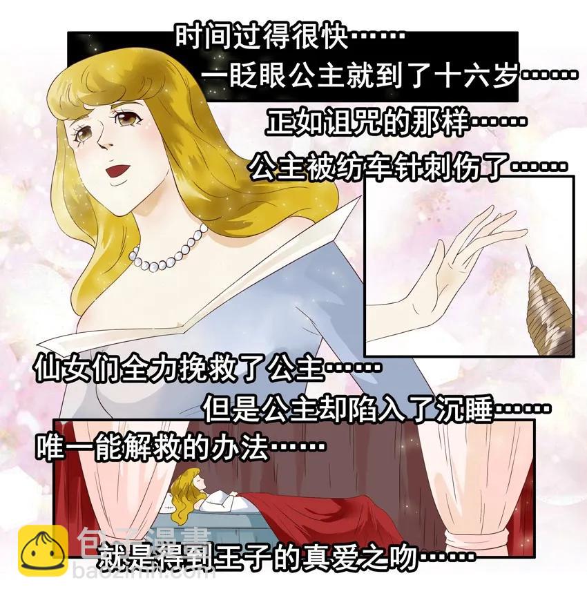 🍱殺手古德 1429 睡美人 第11页