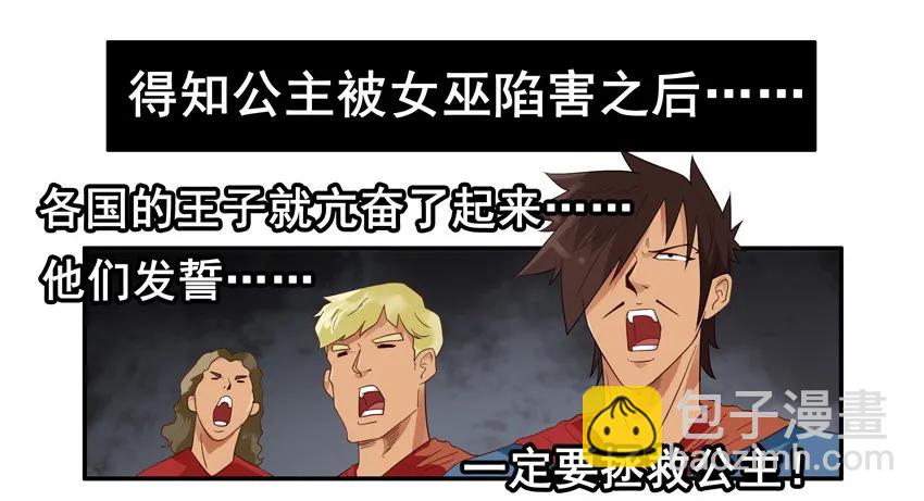 🍱殺手古德 1429 睡美人 第12页