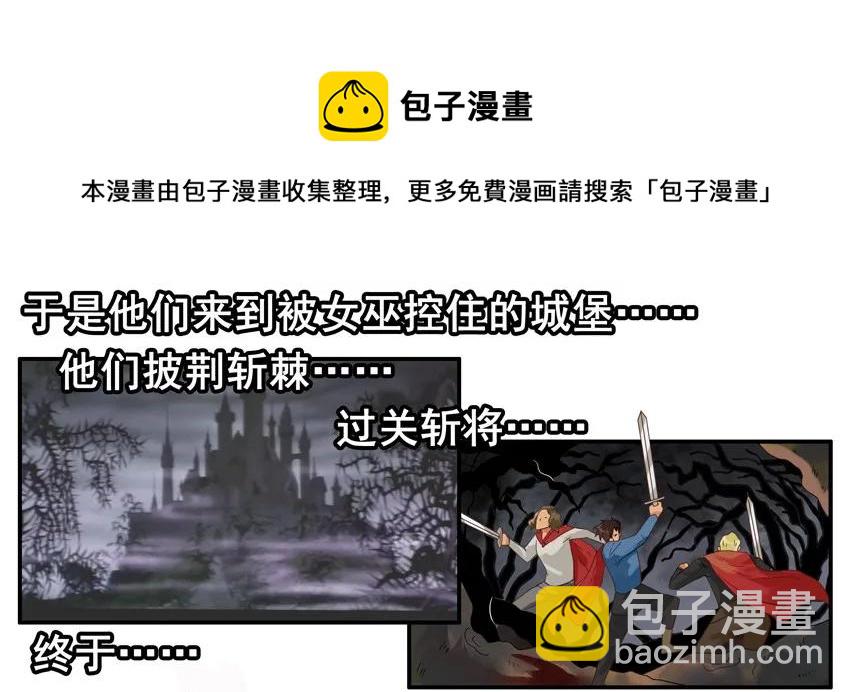 🍱殺手古德 1429 睡美人 第13页