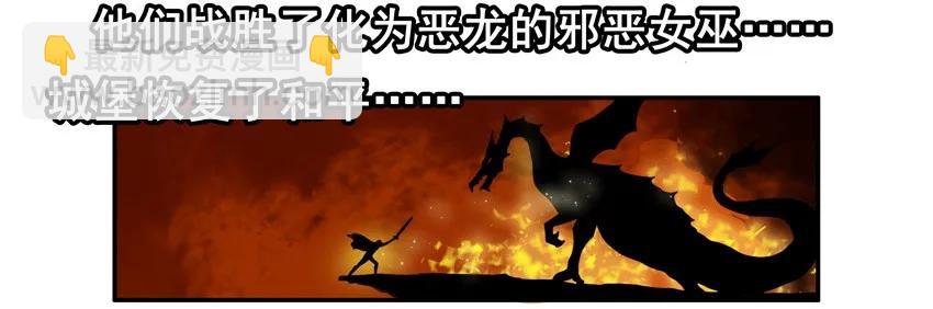 🍱殺手古德 1429 睡美人 第14页