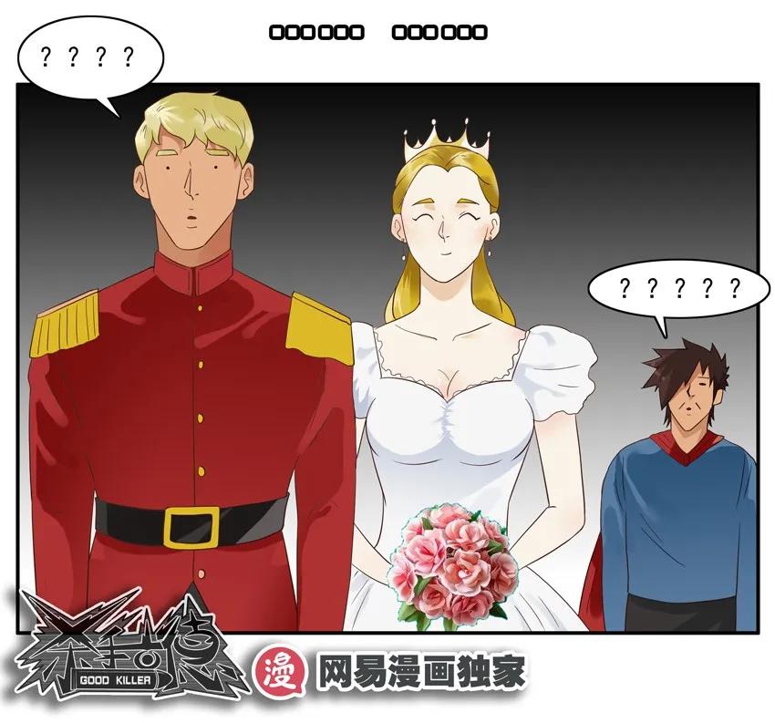 🍱殺手古德 1429 睡美人 第18页