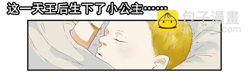 🍱殺手古德 1429 睡美人 第3页