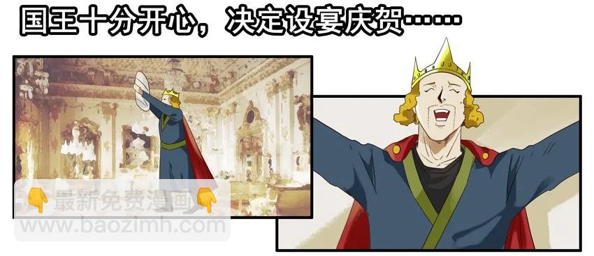 🍱殺手古德 1429 睡美人 第4页