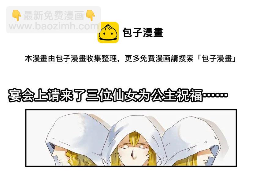 🍱殺手古德 1429 睡美人 第5页