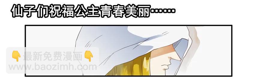 🍱殺手古德 1429 睡美人 第6页