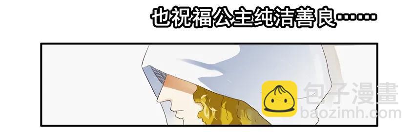 🍱殺手古德 1429 睡美人 第7页