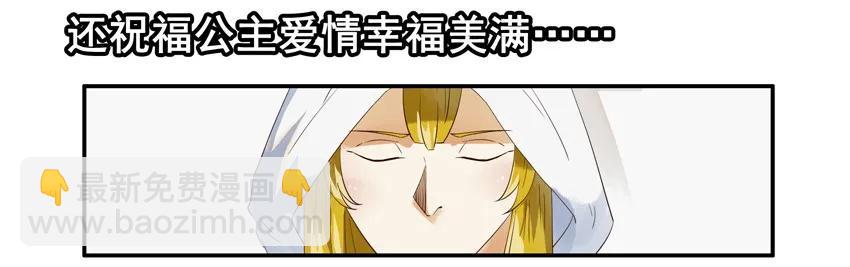 🍱殺手古德 1429 睡美人 第8页
