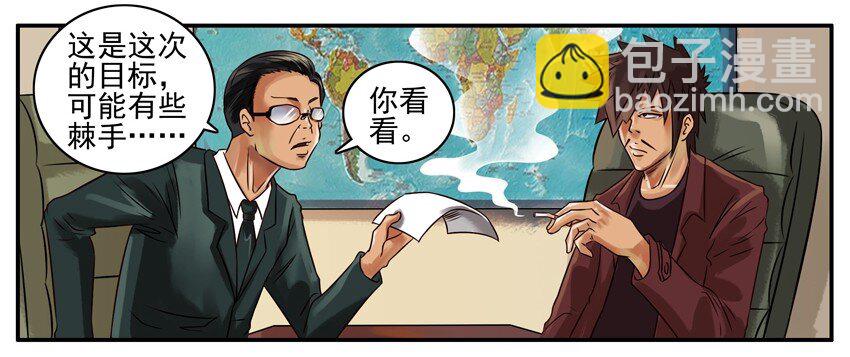🍱殺手古德 152 尊重 第2页