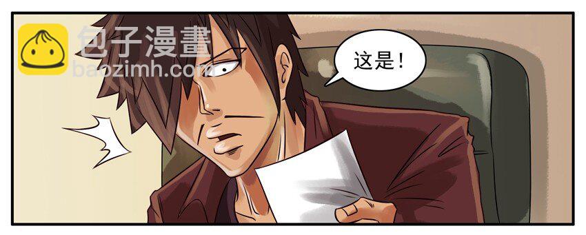 🍱殺手古德 152 尊重 第3页