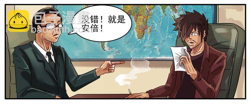 🍱殺手古德 152 尊重 第4页