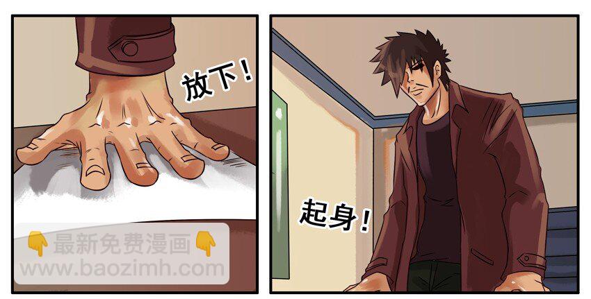 🍱殺手古德 152 尊重 第5页
