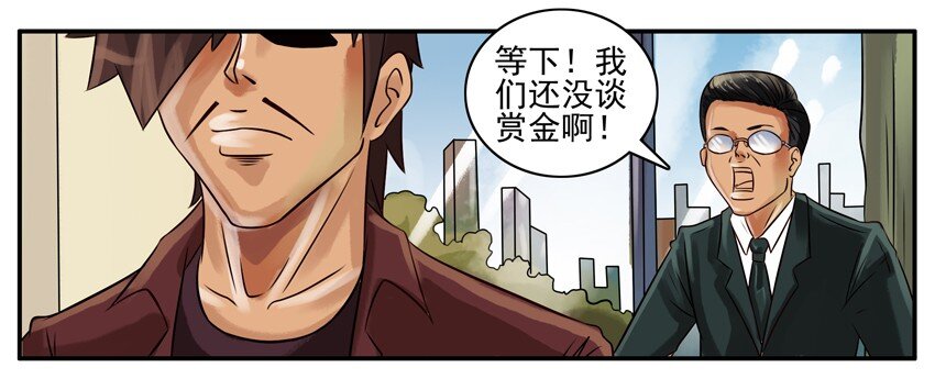 🍱殺手古德 152 尊重 第6页