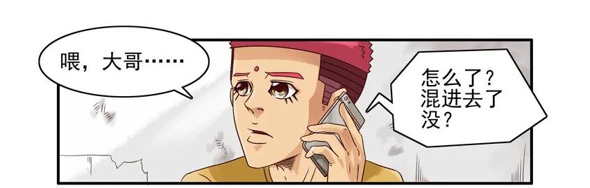 🍱殺手古德 1431 服务生 第11页
