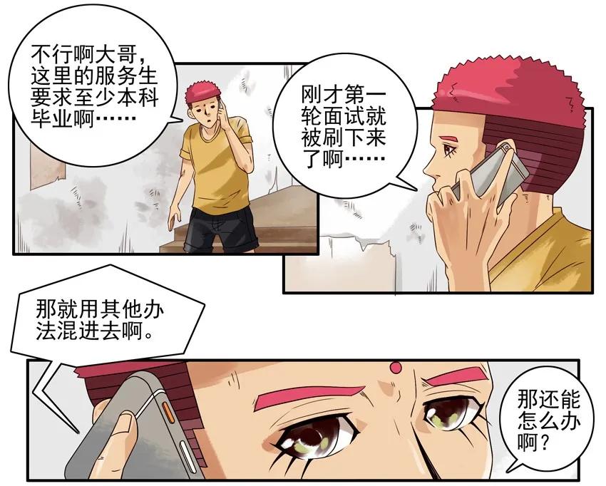 🍱殺手古德 1431 服务生 第12页