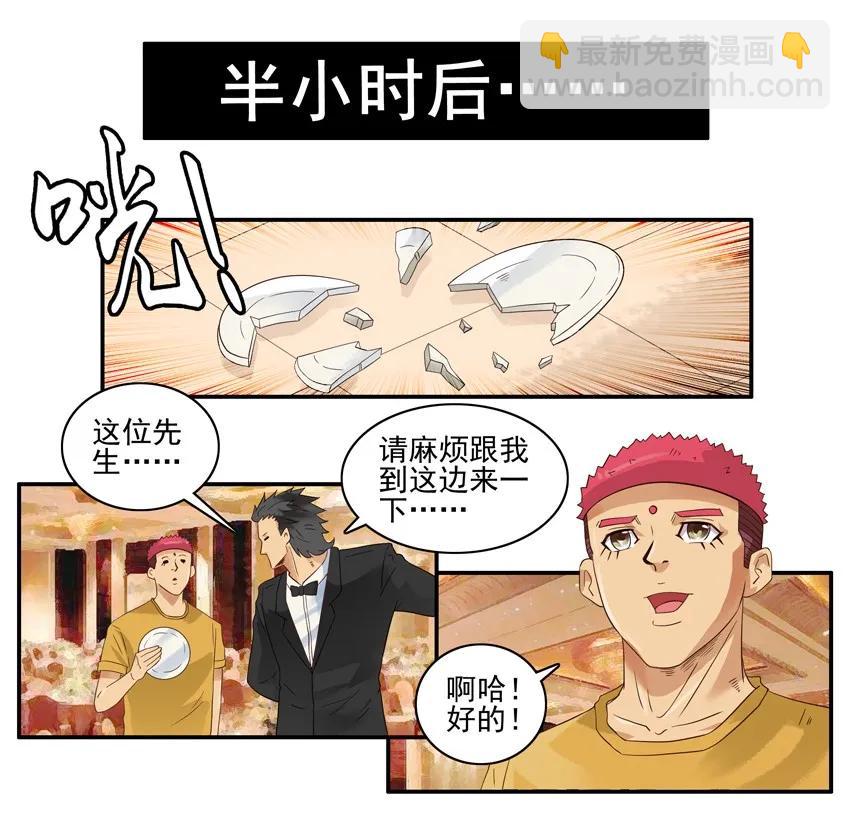 🍱殺手古德 1431 服务生 第14页