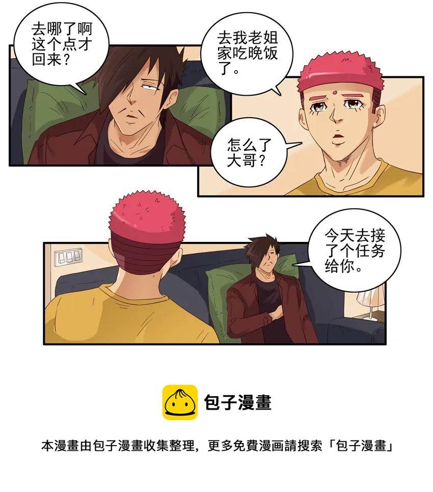 🍱殺手古德 1431 服务生 第5页