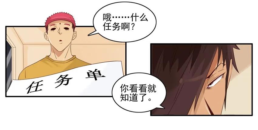 🍱殺手古德 1431 服务生 第6页