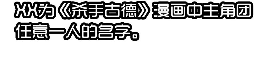 🍱殺手古德 1435 CP活动 第18页