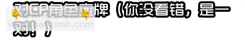 🍱殺手古德 1435 CP活动 第23页