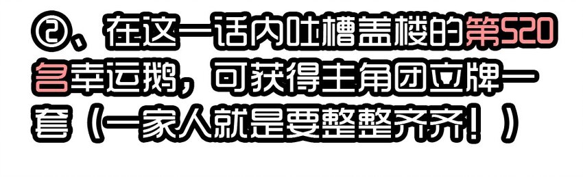 🍱殺手古德 1435 CP活动 第24页