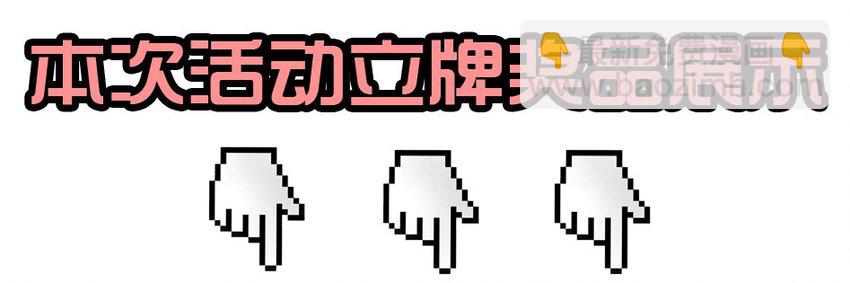 🍱殺手古德 1435 CP活动 第27页