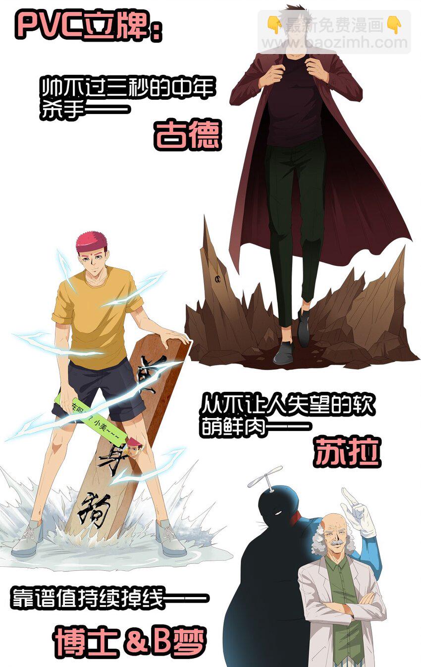 🍱殺手古德 1435 CP活动 第28页