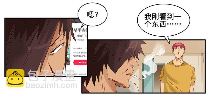 🍱殺手古德 1435 CP活动 第4页
