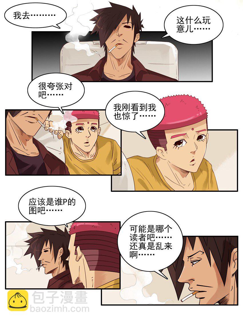🍱殺手古德 1435 CP活动 第7页