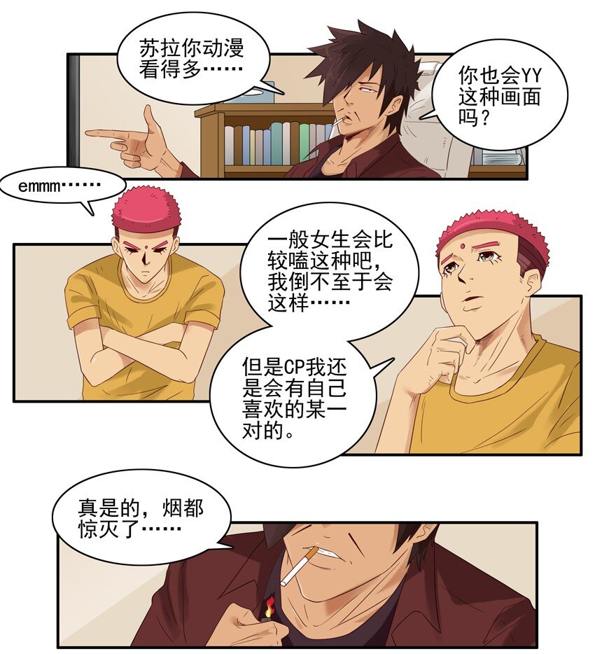 🍱殺手古德 1435 CP活动 第8页