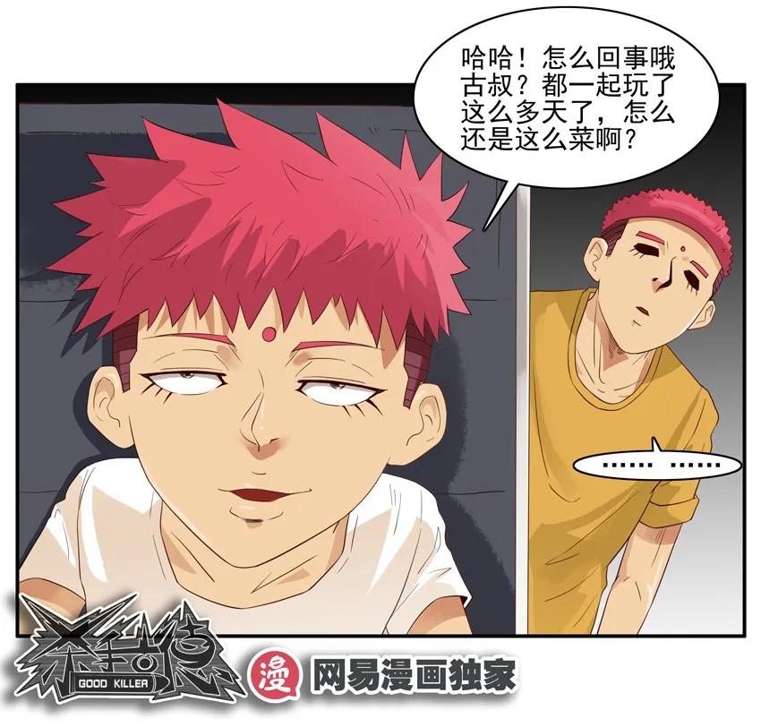 🍱殺手古德 1439 助推 第11页