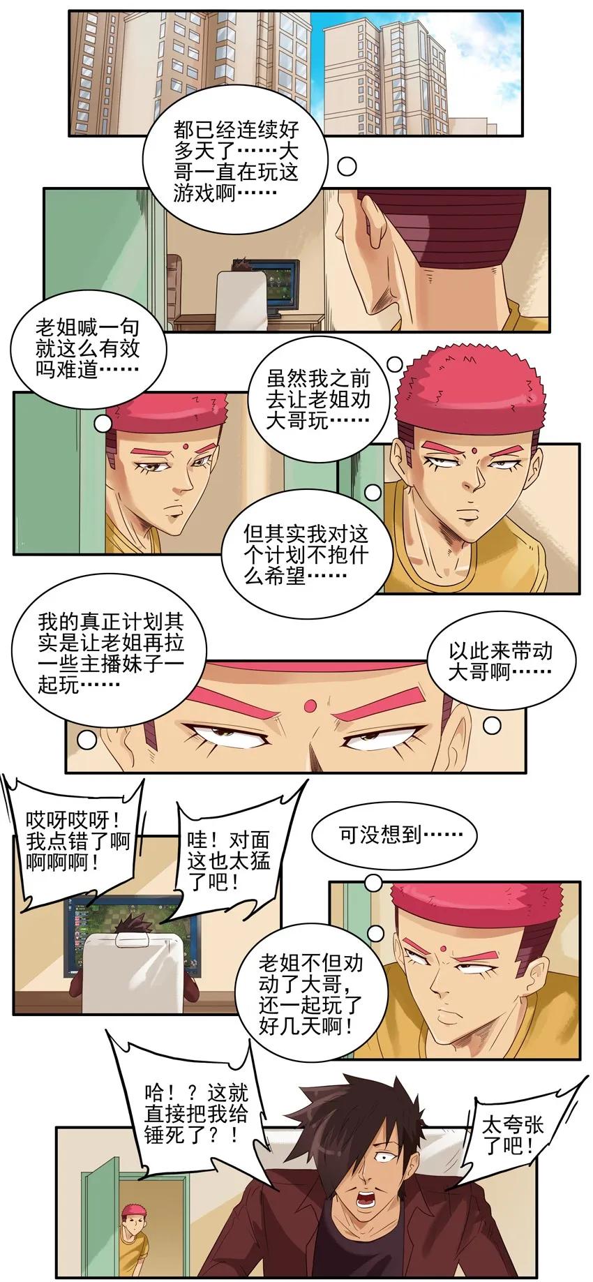 🍱殺手古德 1439 助推 第2页