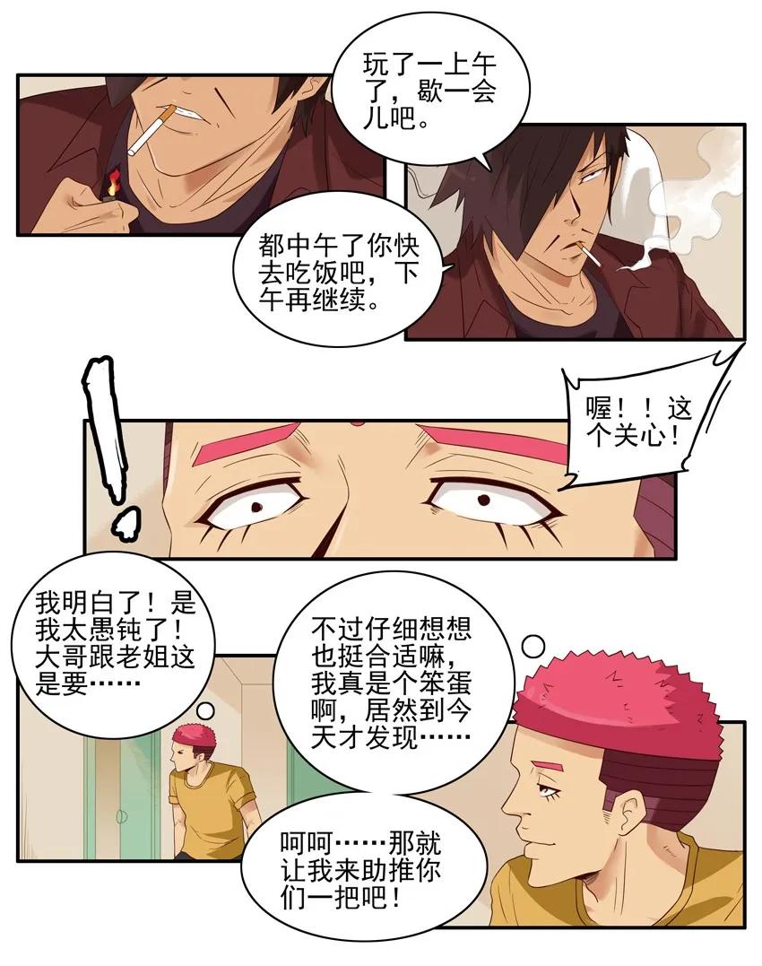 🍱殺手古德 1439 助推 第4页