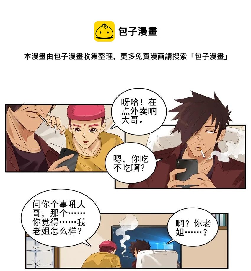 🍱殺手古德 1439 助推 第5页