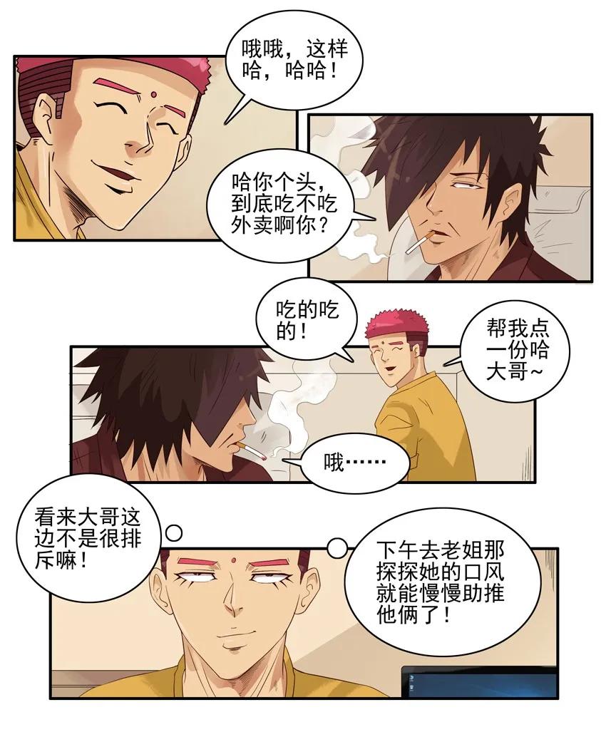 🍱殺手古德 1439 助推 第7页