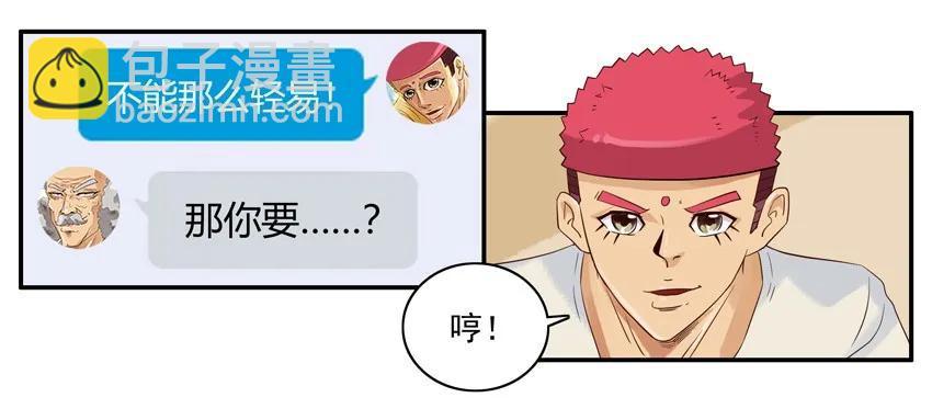 🍱殺手古德 1441 蚊子 第11页
