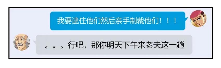 🍱殺手古德 1441 蚊子 第12页