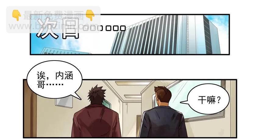 🍱殺手古德 1441 蚊子 第15页