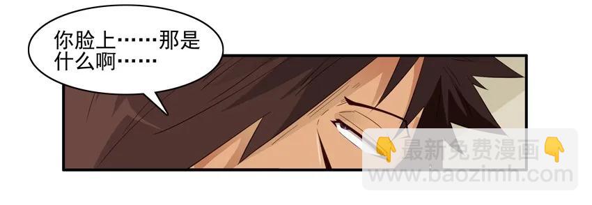 🍱殺手古德 1441 蚊子 第16页
