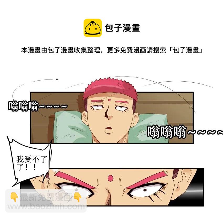 🍱殺手古德 1441 蚊子 第5页