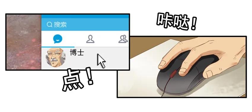 🍱殺手古德 1441 蚊子 第7页